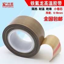 Teflon high temperature adhesive tape sealing machine high voltage wire heat resistant Teflon rubberized fabric 0 18mm thick * 25mm * 10M