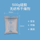 500g silica gel desiccant ອຸດສາຫະກໍາ 5 packs ໃຫຍ່ packs indoor container electronic container moisture-proof dehumidifier pack ດູດຄວາມຊຸ່ມ