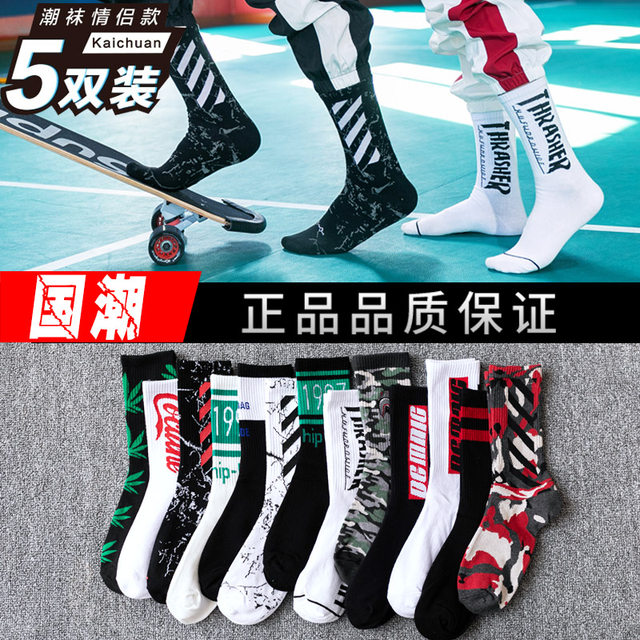 Socks men's tube stockings tide non-cotton deodorant sweat-absorbent men's ins trend high-top tide brand long tube basketball socks Socks men's tube stockings tide non-cotton deodorant sweat-absorbent men's ins trend high-top tide brand long tube basketball socks