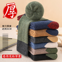 大水啊！7双！加绒加厚中筒男女毛圈袜