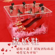 Pick-up game wedding gift tricky groom props artifact transparent with lock and lock storage Wedding shoebox shoe box shaking sound