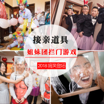 Wedding play supplies Pick-up game props Wedding door blocking tricky groom best man props unrecognizable box