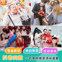 Pick up game props block the door block the door wedding customs clearance game cards block the door spoof the groom best man group tricky package