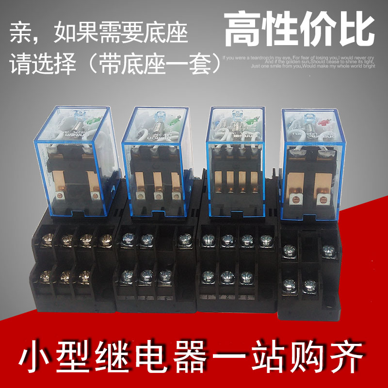 hot-selling intermediate electromagnetic relay 24v 12v 220v size 8 feet 14 feet hh52phh62phh54p with light