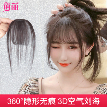 3D Air bangs wig female head replacement film real hair net Red no trace bangs wig fake bangs female Natural