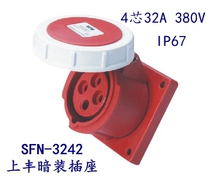 SFE Shangfeng industrial plug and socket SFN-3242 32A four-core aviation four-level new concealed socket IP67