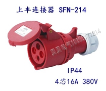 Shangfeng SFE industrial waterproof socket SFN-214 16A four-core aviation four-pole new connector socket IP44