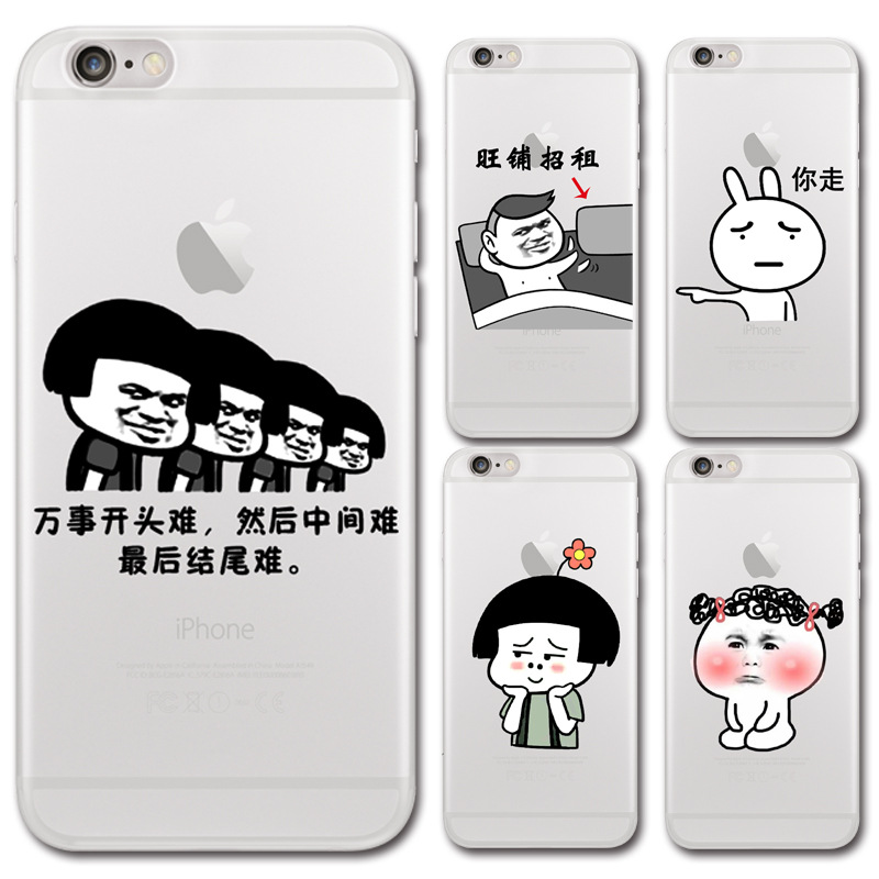 2017新款iphone7手机壳搞怪表情包系列苹果6plus保护套爆款热卖潮_7折