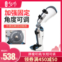 Medway Lower limb long leg brace Adjustable calf fracture Postoperative fixator Tibial fibula protector Orthopedic device