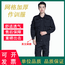 Unit allotment grid long-sleeved spring and autumn training suit suit for men and women black summer public security training suit navy blue