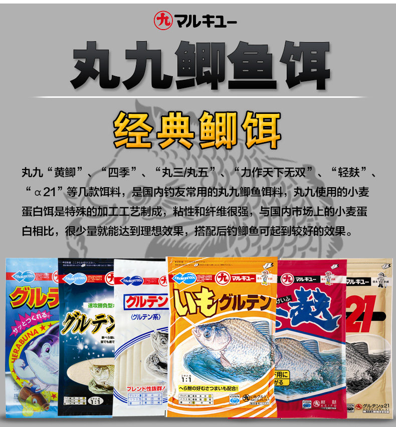日本原装进口丸九饵料丸九粉鲫 黄鲫 @21 丸3 丸5 丸九轻麸 四季