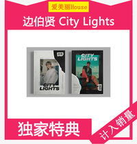 Spot EXO Bian Xian Bo Xian Mini 1 City Lights optional special code send pass card