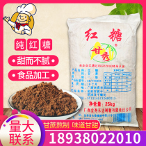 Gan Show Cane Pure Brown Sugar Powder Edible Enzyme Red Sugar Packet Steamed Bread Ice Powder All Types Of Pastry Food Processing