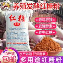 Brown Sugar Bulk Aquaculture Breeding Swine Cattle Goat Environmental Ferment EM Fermented EM Fungus with brown sugar powder 10 catty