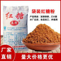 Bulk brown sugar powder 25kg bagged brown sugar Animal husbandry and aquatic products Sugar powder Sugar cane old brown sugar Environmental protection enzyme sugar powder