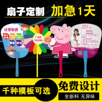 Advertising Fan Custom 1000 to fan the group make the pp plastic rubber fan advertising fan Cartoon Fan Propaganda Fan