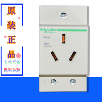Schneider rail socket 3 holes EA9XN316 EA9XN316A manufacturer channel spot on sale