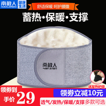 Antarctic heating belt men and women keep warm belly belly adult stomach belly warm stomach artifact to prevent cold