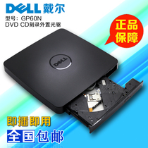 Dell Dell GP60N USB external optical drive mobile laptop optical drive DVD-RW burner