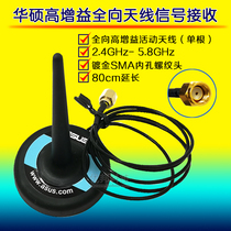 ASUS ASUS omnidirectional WIFI high gain router antenna wireless network card antenna extension base SMA inner hole