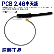 2G 5G 5 8GHz dual-band built-in external vibrator antenna IPEX interface metal omnidirectional WIFI antenna