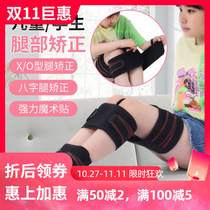 儿童宝宝婴儿o型腿矫正器纠正腿型绑腿带x型腿xo腿矫正带直腿神器