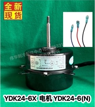 Brand new original fit air conditioning 1-1 5 Hanging Machine Outdoor Fan Motor Air Conditioning Motor YDK24-6 (N)
