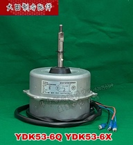 Brand new beauty Air conditioning 2-3P Outer motor blower YDK53-6Q (YDK53-6X) N YDK53-6KB motors
