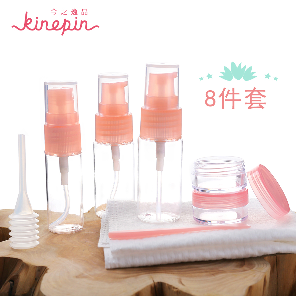 KINEPIN/今之逸品旅行分装空瓶套装5件套/8件套 护肤品分装小瓶子产品展示图3