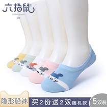 Six-finger mouse childrens socks shallow boat socks mens and womens pure cotton low-top invisible socks summer thin non-slip silicone