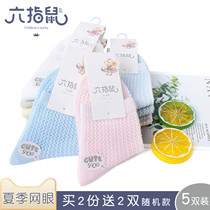 Six-finger mouse childrens socks spring and summer thin mesh girls boys boys socks girls socks cotton socks baby