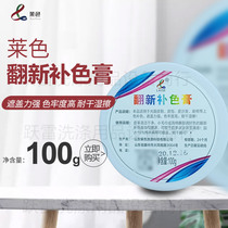 Laisse refurbished color paste leather color coloring agent color color coloring agent leather shoes leather bag sofa seat color color replacement color