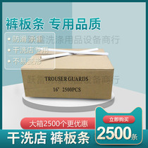 Dry cleaner disposable hanger pants slatted pants paper card pants paper card trousers non-slip strip rack anti-crease laundry pants slats