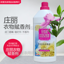 Weili clothing fragrance agent 1 2L clothes towel shoes and socks flavoring agent dry cleaner shop flavoring and deodorant packaging