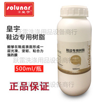 Huangyu shoe Edge special resin shoe edge color film forming agent mixed color paste spray shoe side sole adhesion strong abrasion resistance