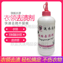 Xinbo laundry collar dirt remover removes various collars down jackets aniline leather clothing silk and cotton collars.
