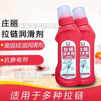 Weili zipper lubricant maintenance agent wax oil clothing maintenance oil clothing care agent metal plastic leather bag pants