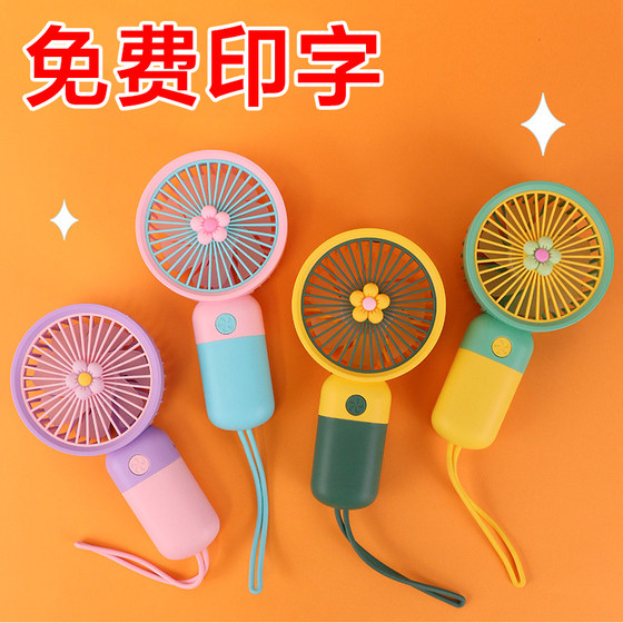 핸드 헬드 소규모 팬 커스텀 로고 미니 휴대용 데스크톱 USB 충전 회사 오픈 이벤트 실용 어워드 핸드 헬드 소규모 팬 커스텀 로고 미니 휴대용 데스크톱 USB 충전 회사 오픈 이벤트 실용 어워드