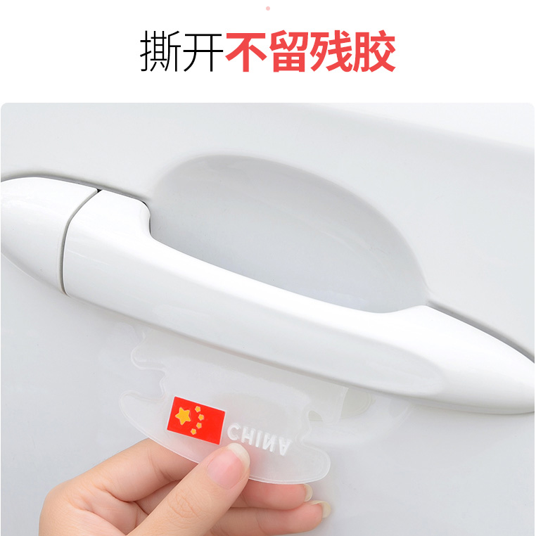 car door handle with lacquer surface protective film car door handle anti-scratch stier door bowl stier car handle scratch stier