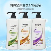 Lonricki Australia nut oil shampoo body lotion lotion with clear and controlled net lasting incense to nourish the large bottled
