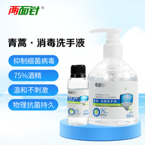 Two-plane hand sanitizer liquid home flush-free hand gel germicidal sanitizing sanitizer press bottle bacteriostatic commercial