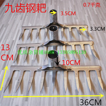 Agricultural nine-tooth nail rake iron rake flat ground rolling loose soil wood handle nail rake ground preparation tool cupping grass leaf steel rake