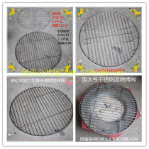 Extra large Korean barbecue mesh thick wire round grilled mesh barbecue mesh charcoal grill stainless steel ring barbecue grate bag