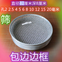 Steel wire sieve screen gardening sieve soil large sieve sampling sieve sand filter household wire round kitchen restaurant