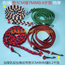 Bicycle luggage rope motorcycle rack binding rope electric car elastic binding rope elastic adhesive hook binding belt