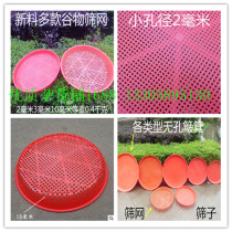 Sieve screen screen gardening soil large sieve sand stone filter screen round iron wire sample sieve household industry