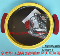 Pancake pan electric pie pan pancake pan egg roll cake machine baking pancake pot Breakfast Machine double-sided heating