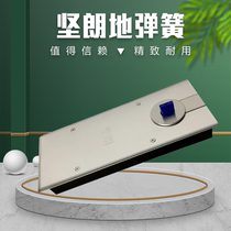 Fortenland spring with frame wooden door ground spring 90 degrees positioning ground bounden 200kg glass door ground spring accessories HD407