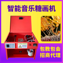 Sugar painting machine automatic sugar man machine intelligent sugar painting machine CNC music painting sugar machine factory direct sale special price