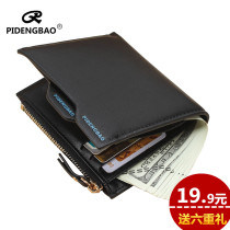 Mens wallet Short-style Leisure Multi-clamping drivers card Money clip Business zipped Zero wallet Youth student leather clip wave